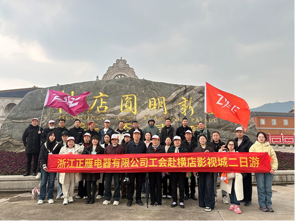 同心同行  共进共赢