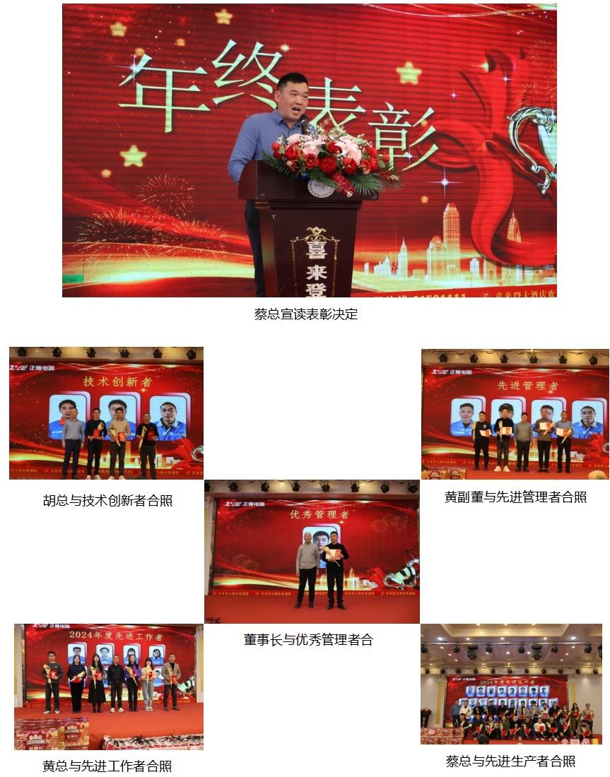 蔡总宣读表彰决定