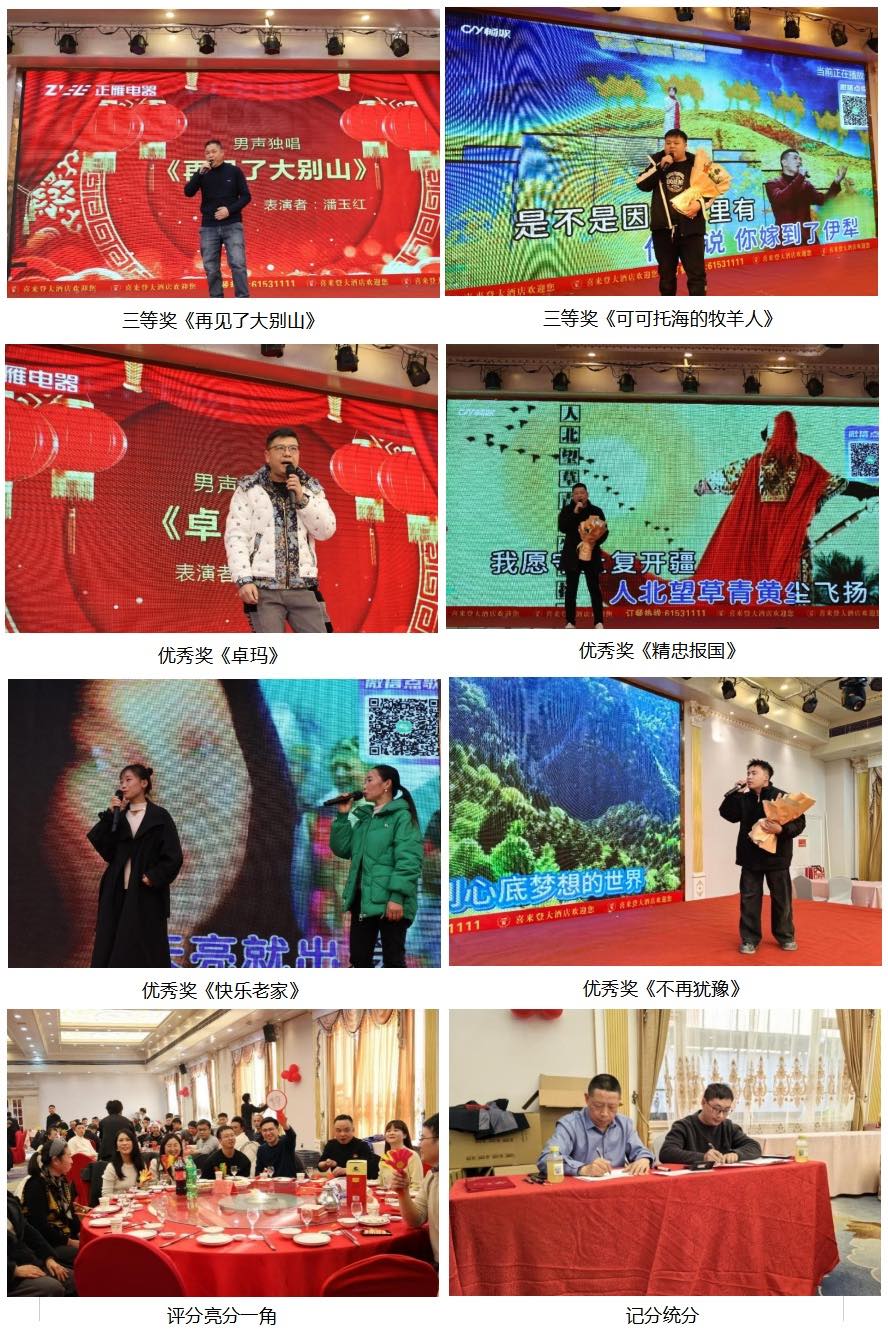 年会表演2