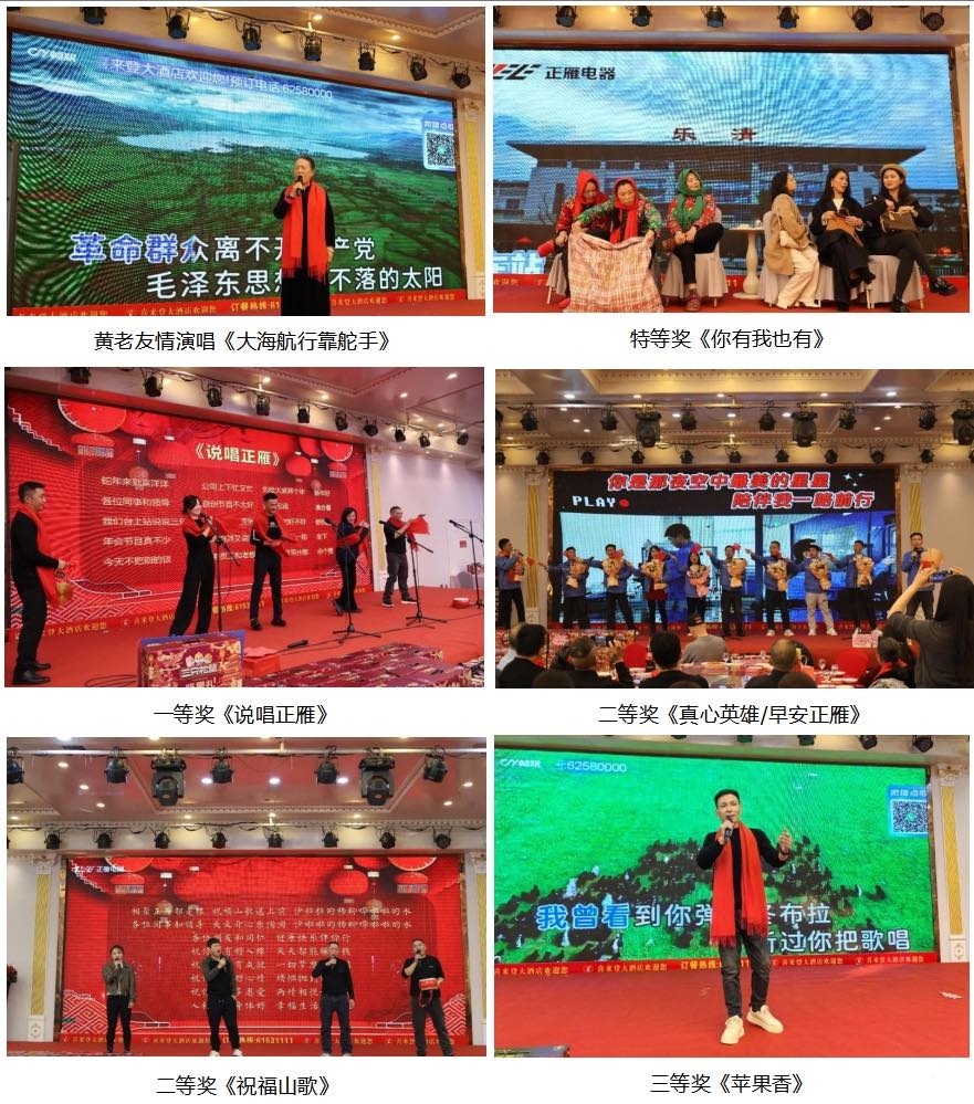 年会表演1
